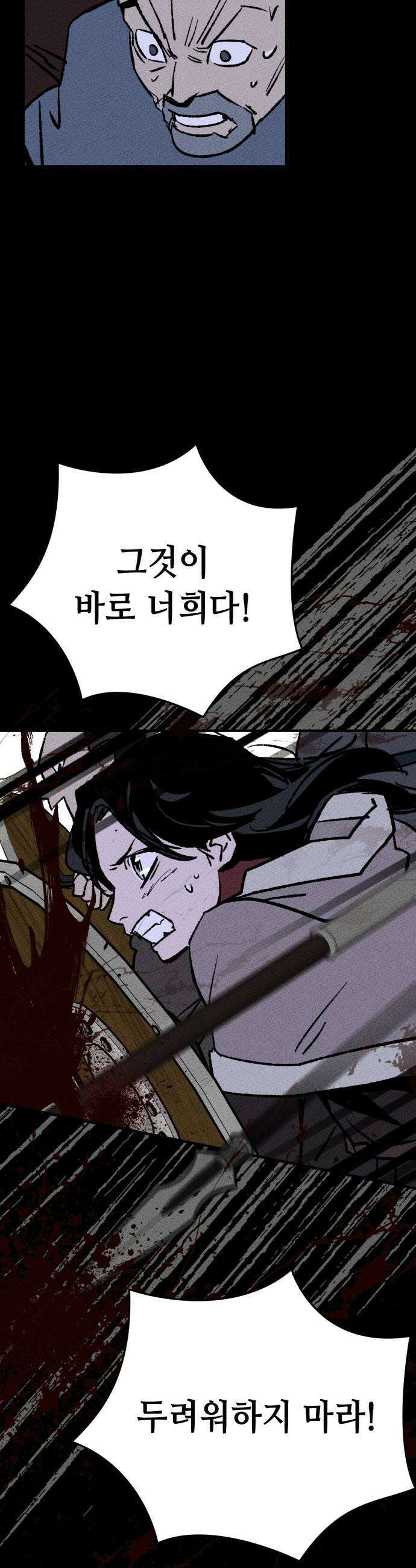 검은머리 기사왕 LESSON 12 오만 23