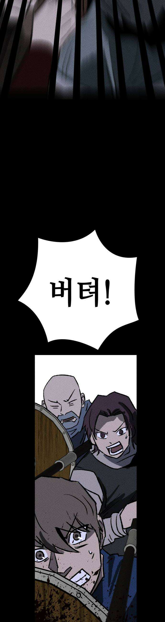 검은머리 기사왕 LESSON 12 오만 26