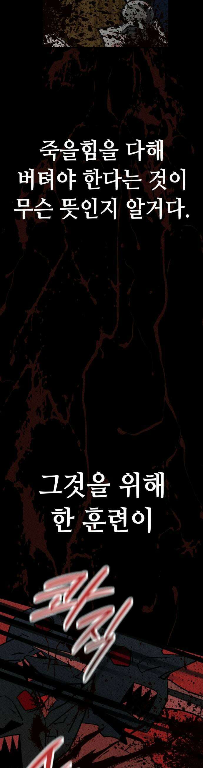검은머리 기사왕 LESSON 12 오만 27
