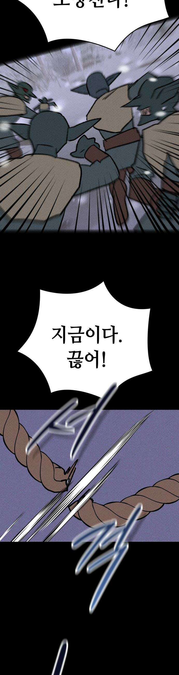 검은머리 기사왕 LESSON 12 오만 32