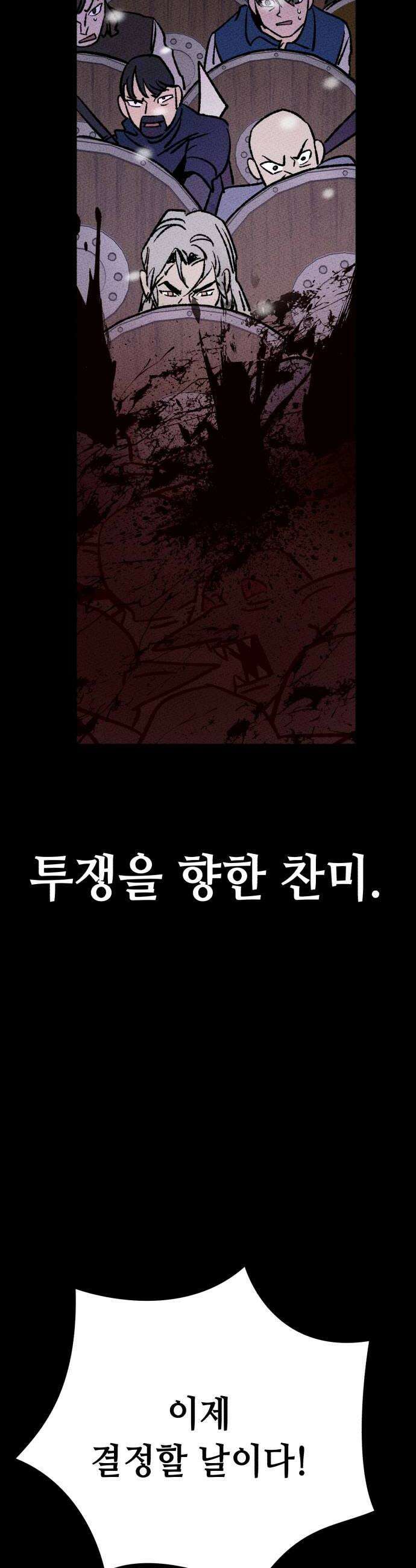 검은머리 기사왕 LESSON 12 오만 38