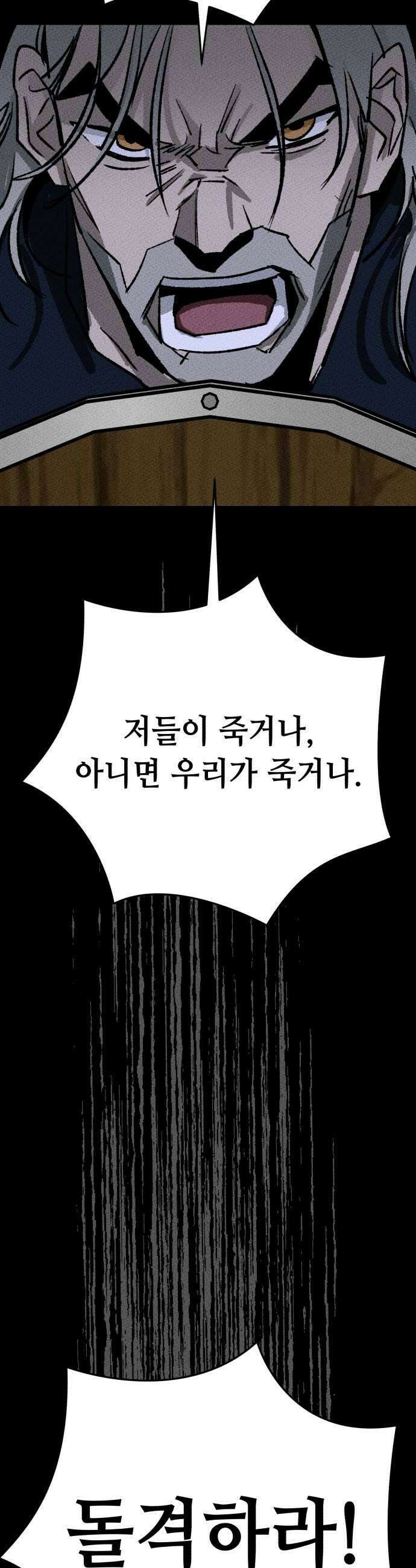 검은머리 기사왕 LESSON 12 오만 39