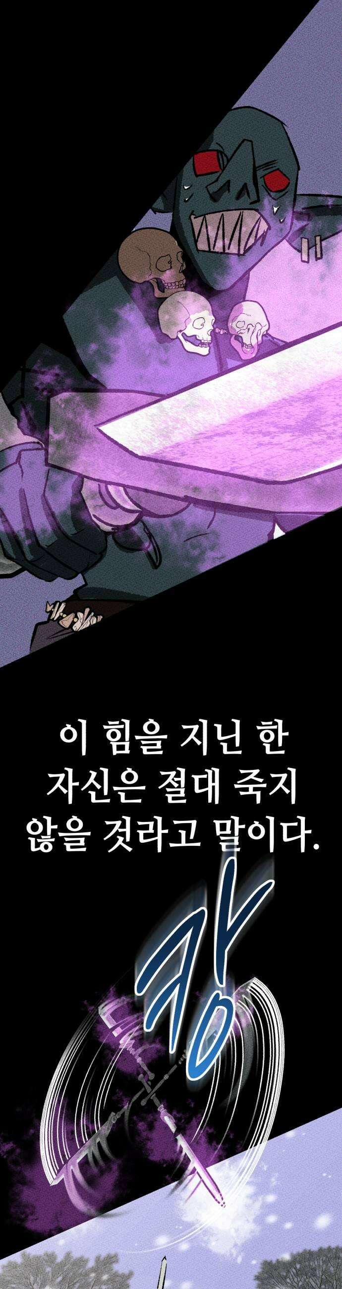 검은머리 기사왕 LESSON 12 오만 57
