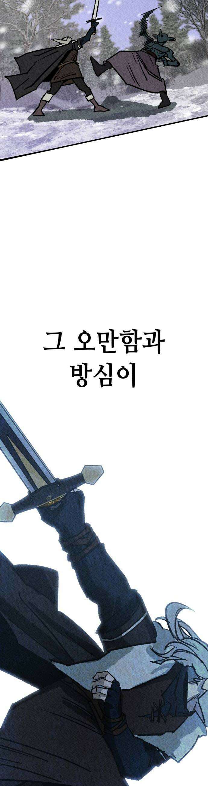 검은머리 기사왕 LESSON 12 오만 58