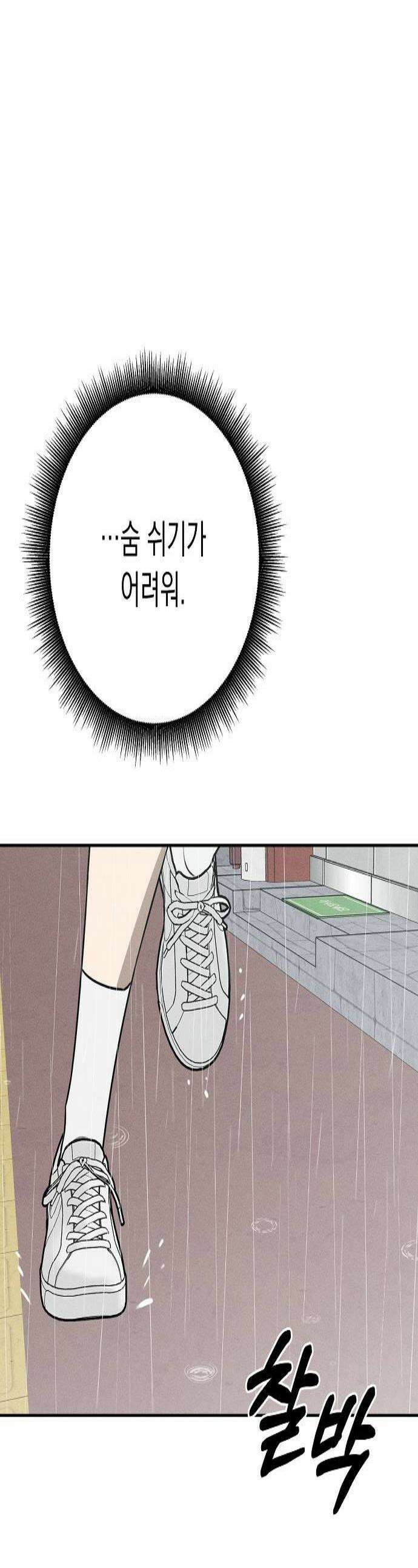 전력고백 56화 1