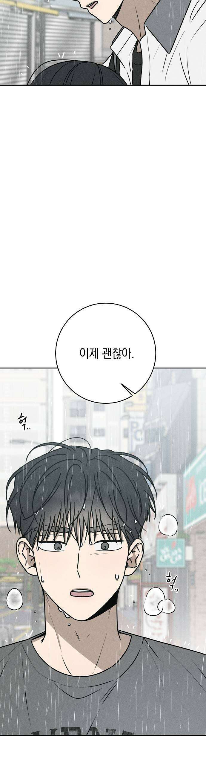 전력고백 56화 5