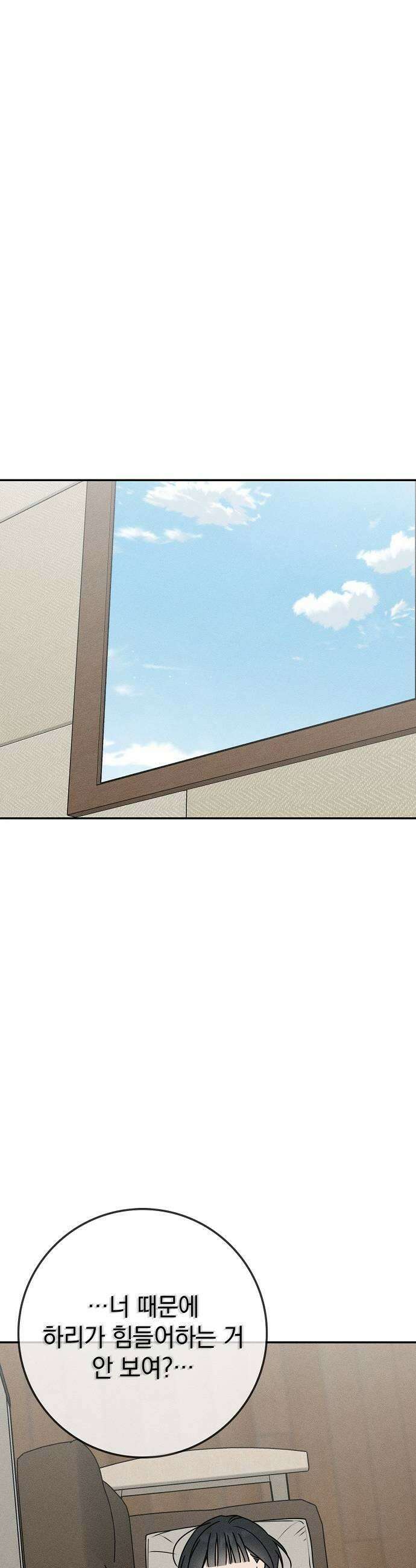 전력고백 56화 7