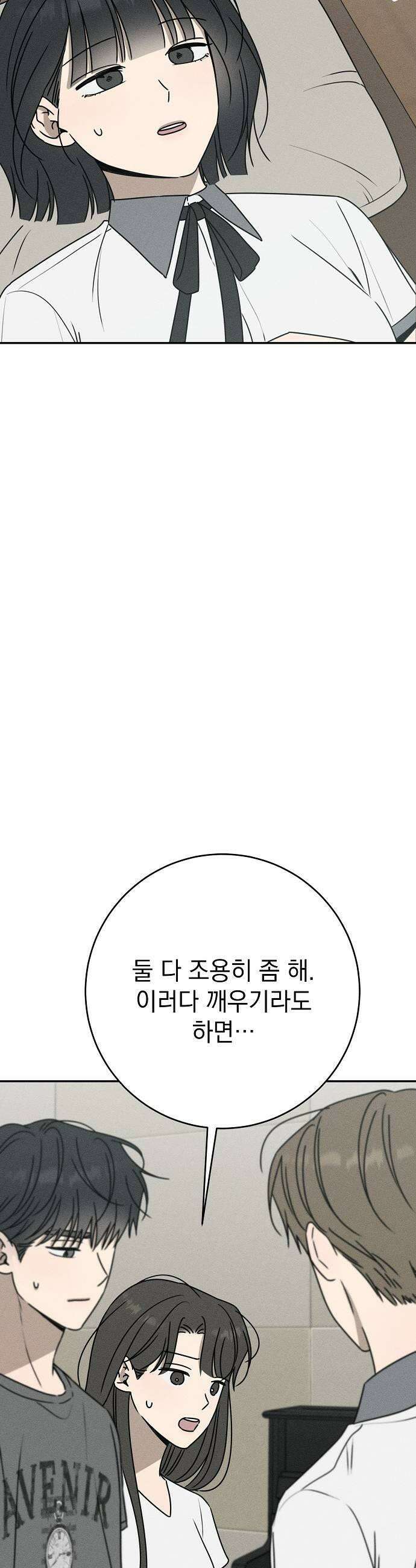 전력고백 56화 9