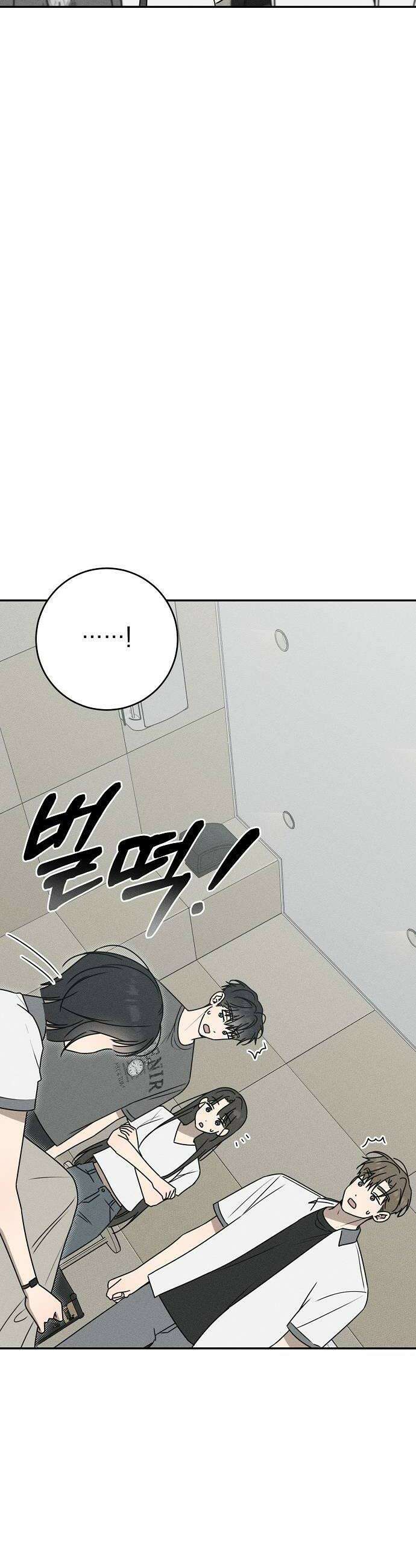 전력고백 56화 10