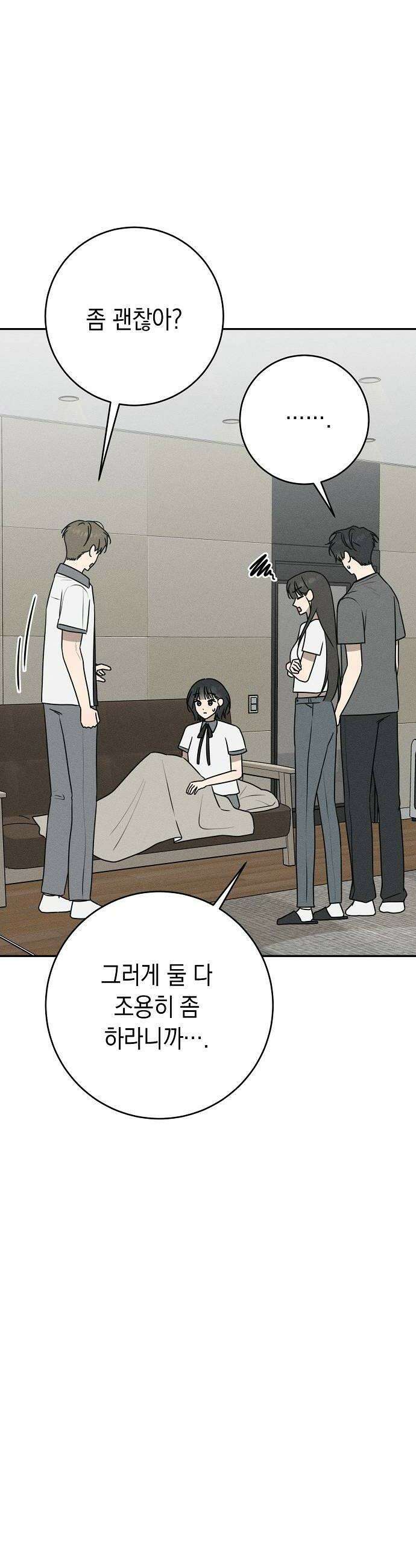 전력고백 56화 12