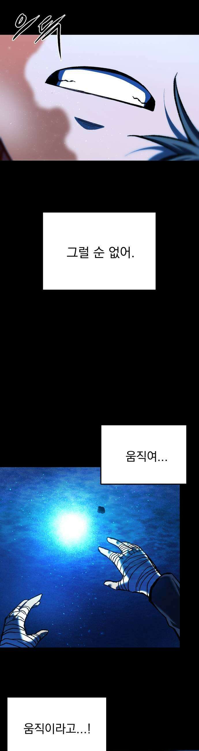 여명의 등불 2부 21화 5
