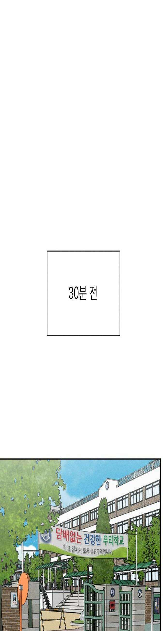 전력고백 62화 3