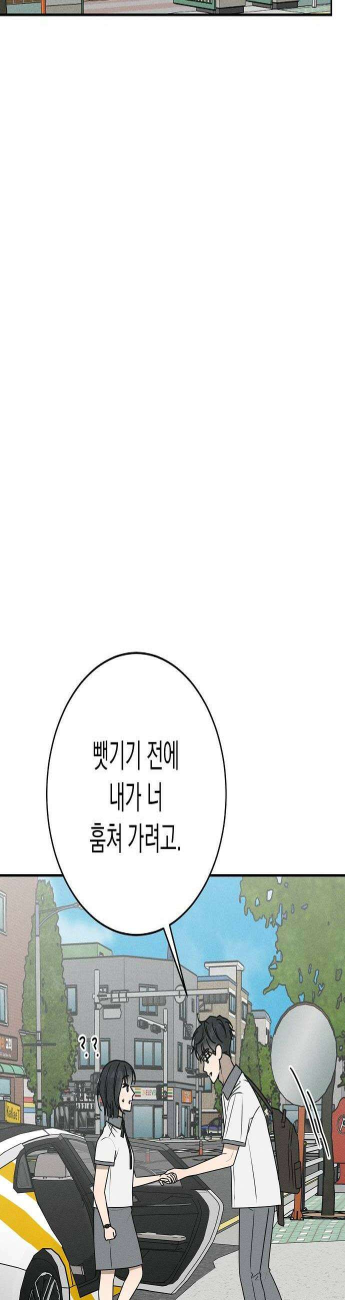 전력고백 62화 4