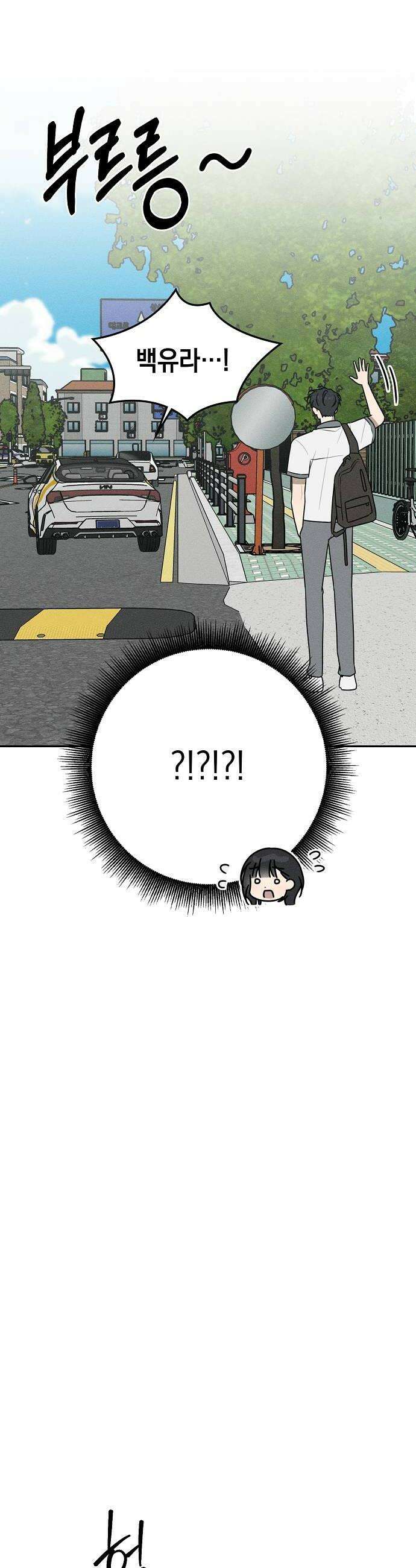 전력고백 62화 6