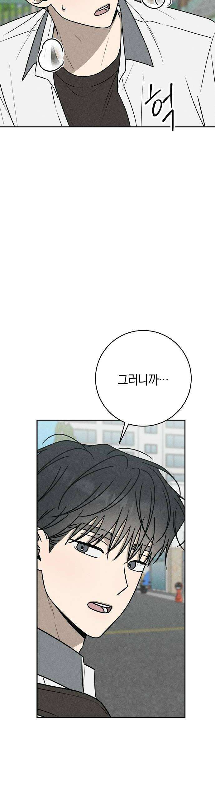 전력고백 62화 8