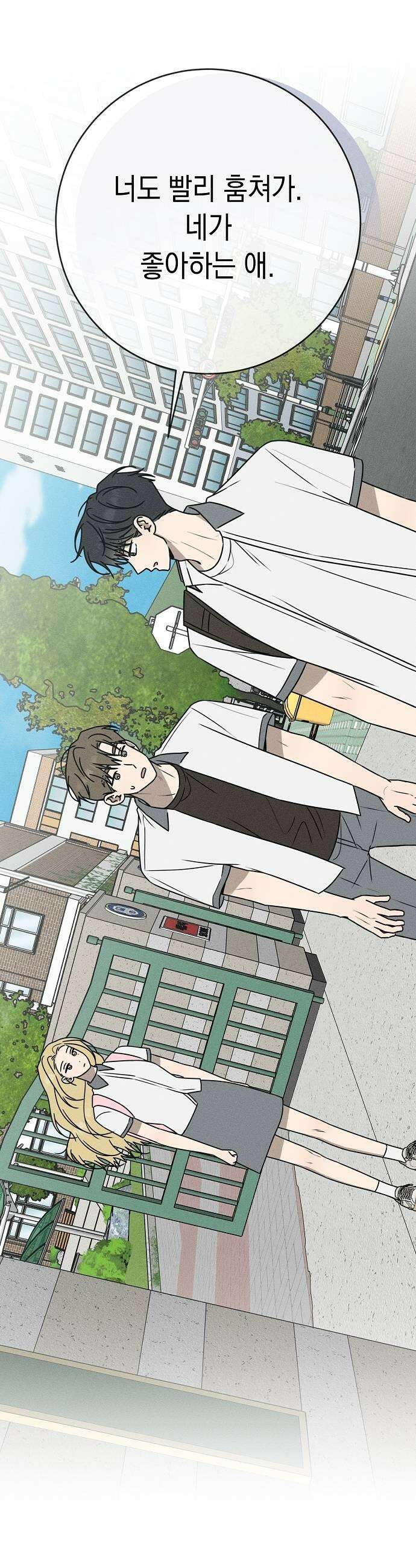 전력고백 62화 9