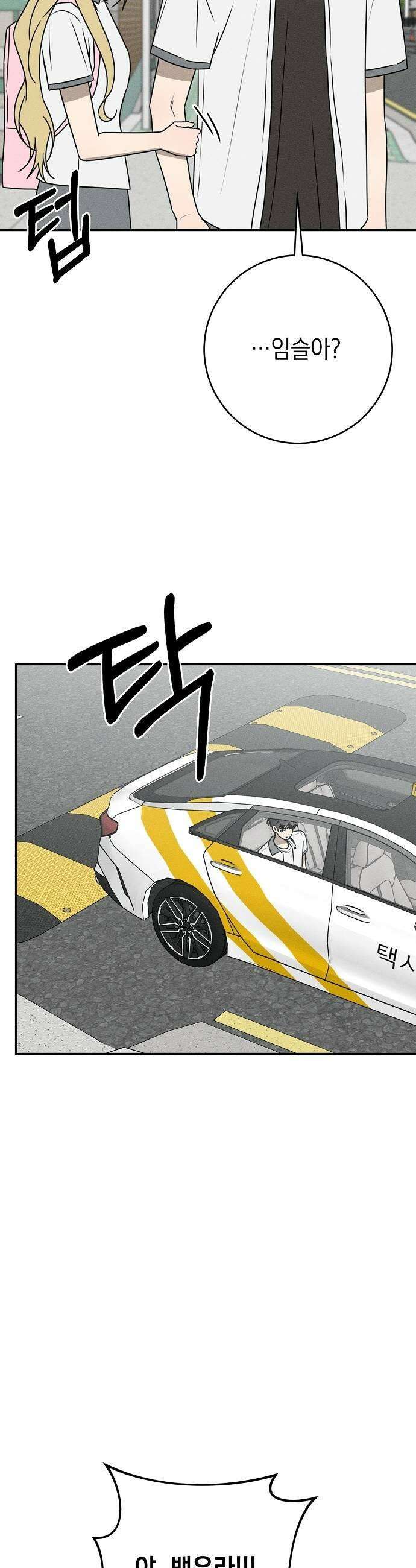 전력고백 62화 11