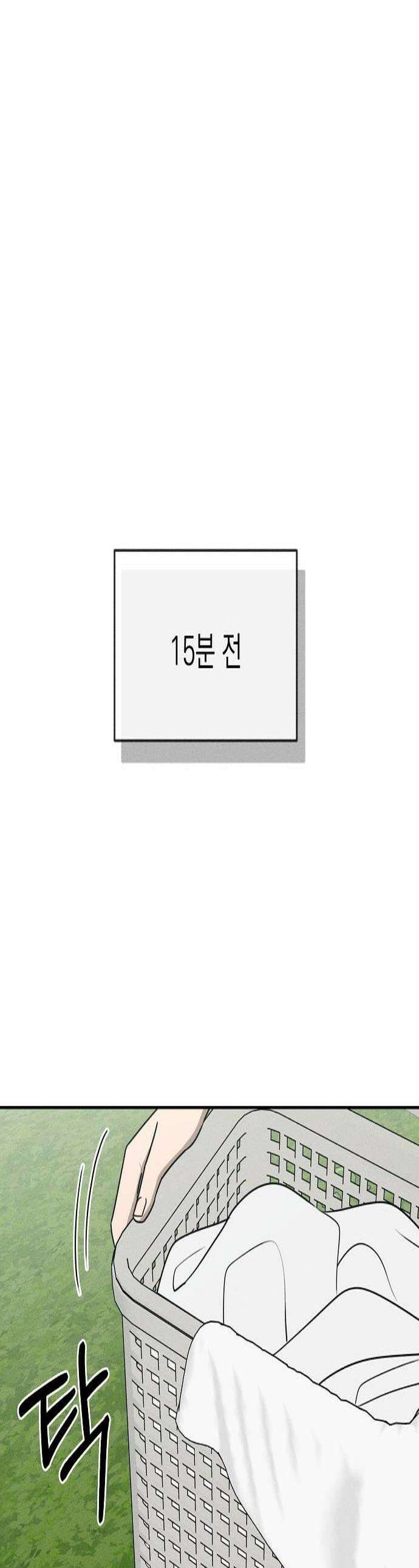 전력고백 65화 1