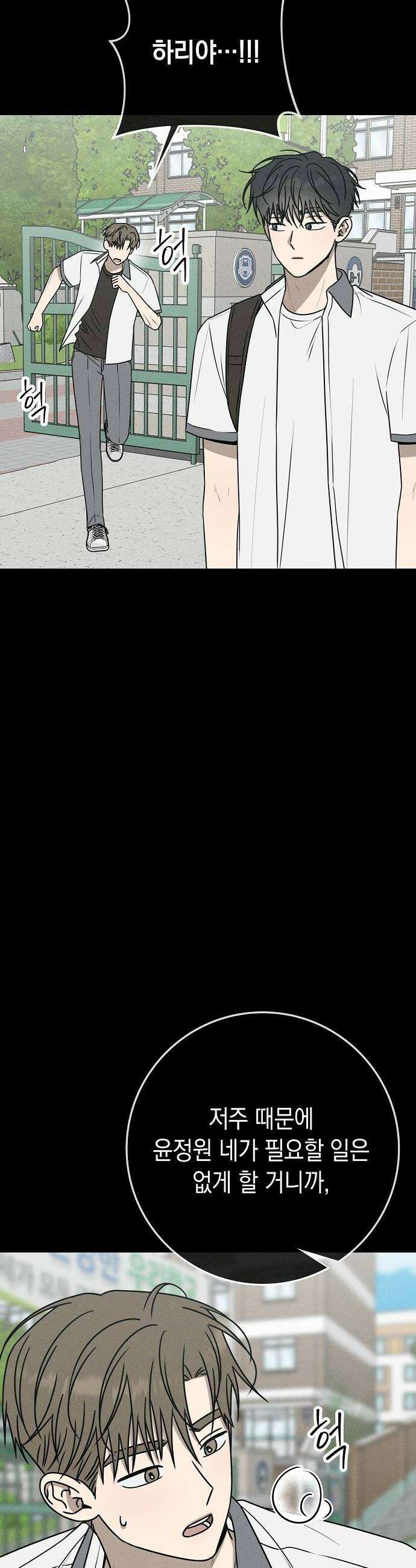 전력고백 65화 6