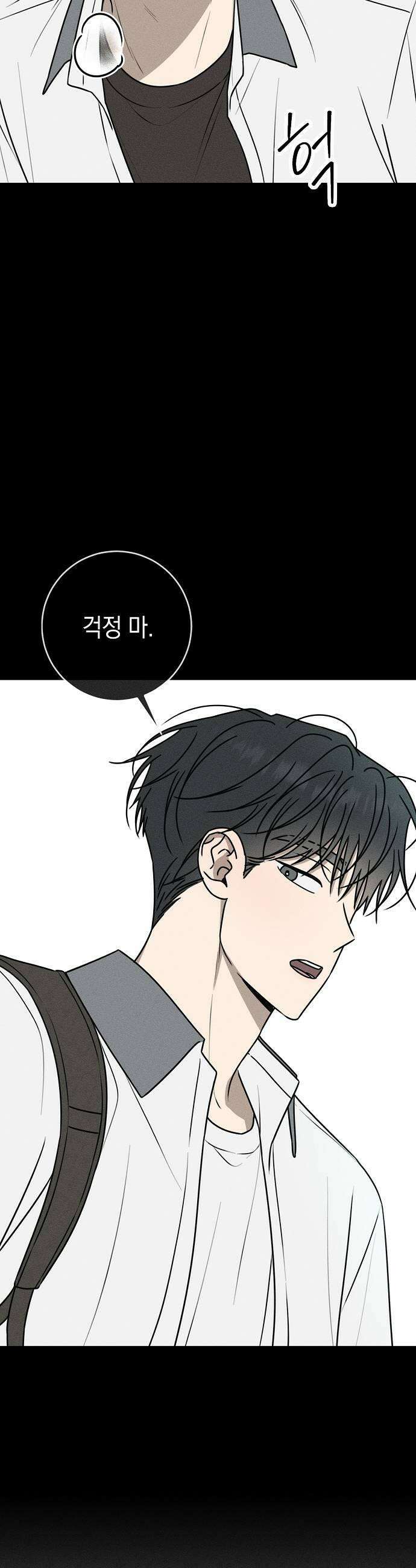 전력고백 65화 7
