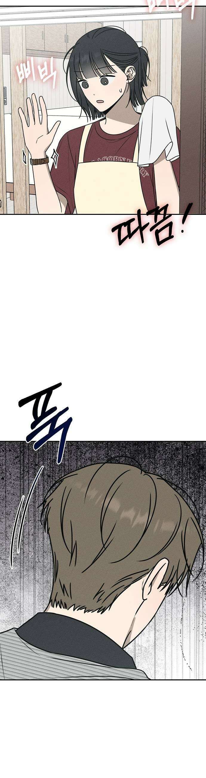 전력고백 65화 9