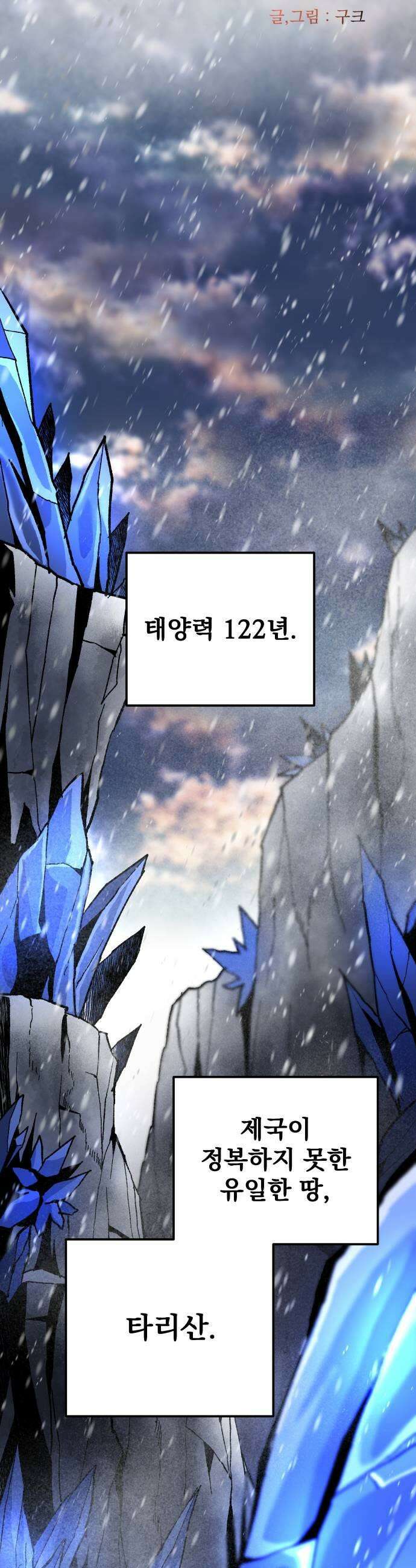 여명의 등불 2부 30화 5