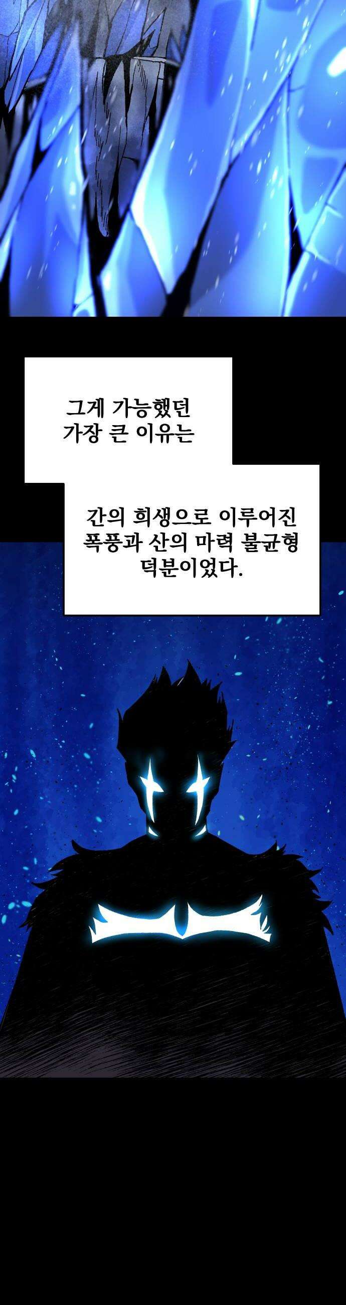 여명의 등불 2부 30화 6
