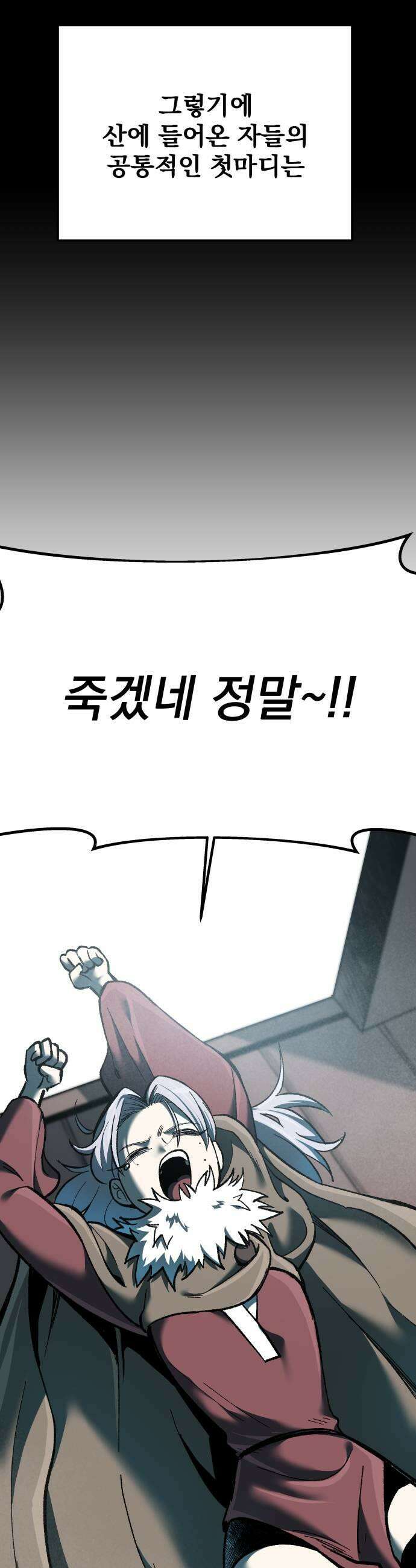 여명의 등불 2부 30화 7