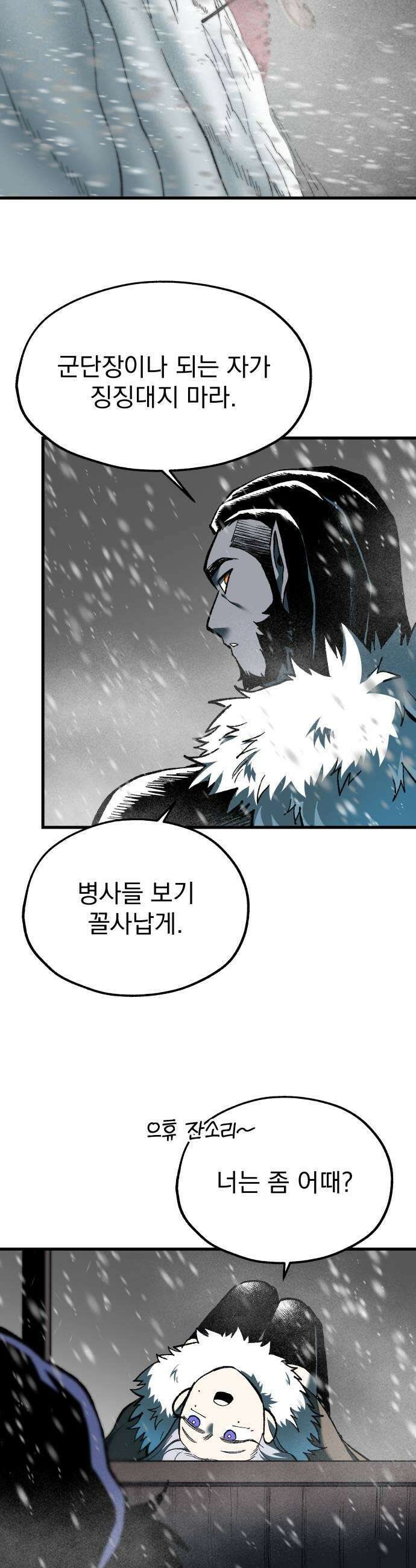 여명의 등불 2부 30화 9
