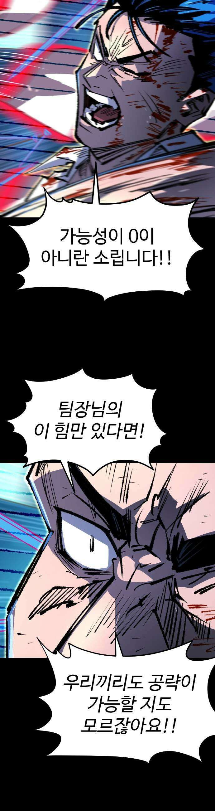 별과 사슬이 뜨는 섬 53화 상실의 시대 9