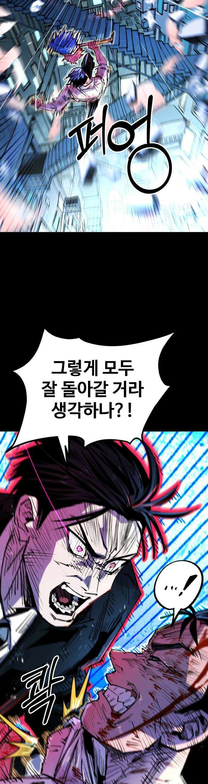 별과 사슬이 뜨는 섬 53화 상실의 시대 12
