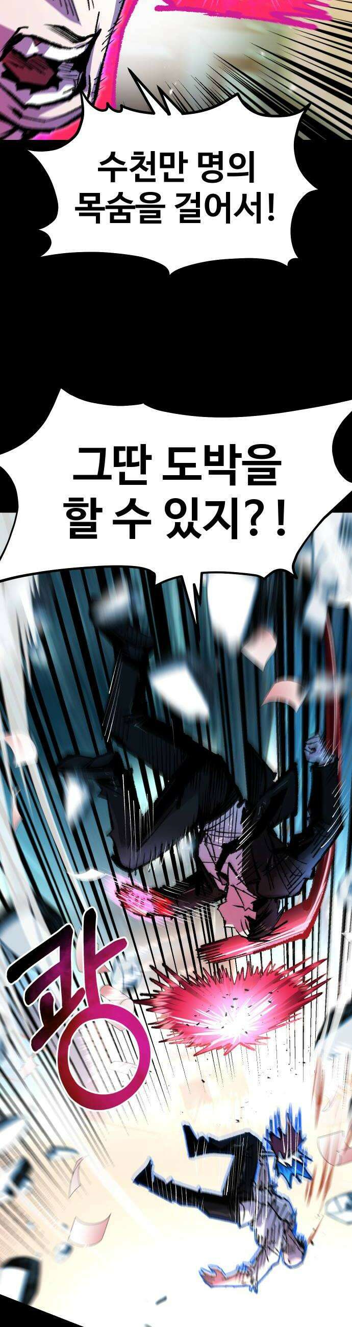 별과 사슬이 뜨는 섬 53화 상실의 시대 14