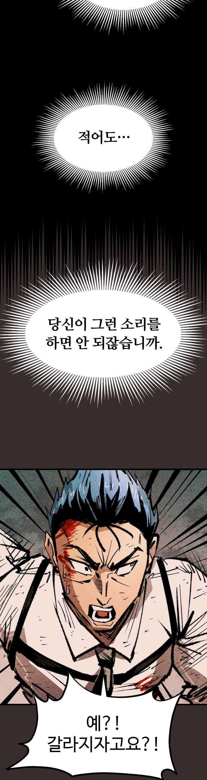 별과 사슬이 뜨는 섬 53화 상실의 시대 17