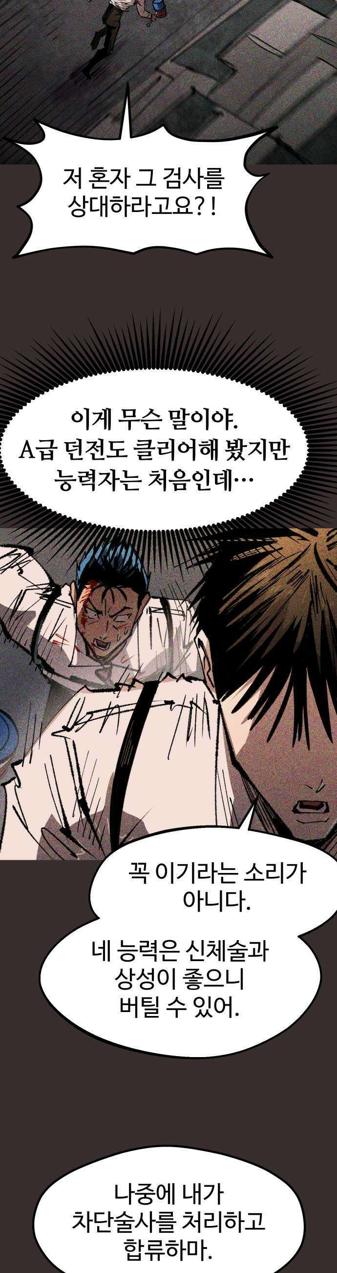 별과 사슬이 뜨는 섬 53화 상실의 시대 19