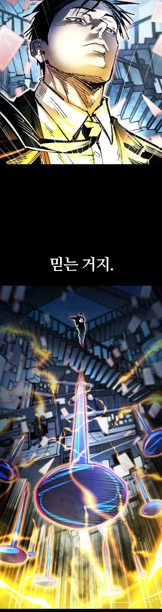 별과 사슬이 뜨는 섬 53화 상실의 시대 21
