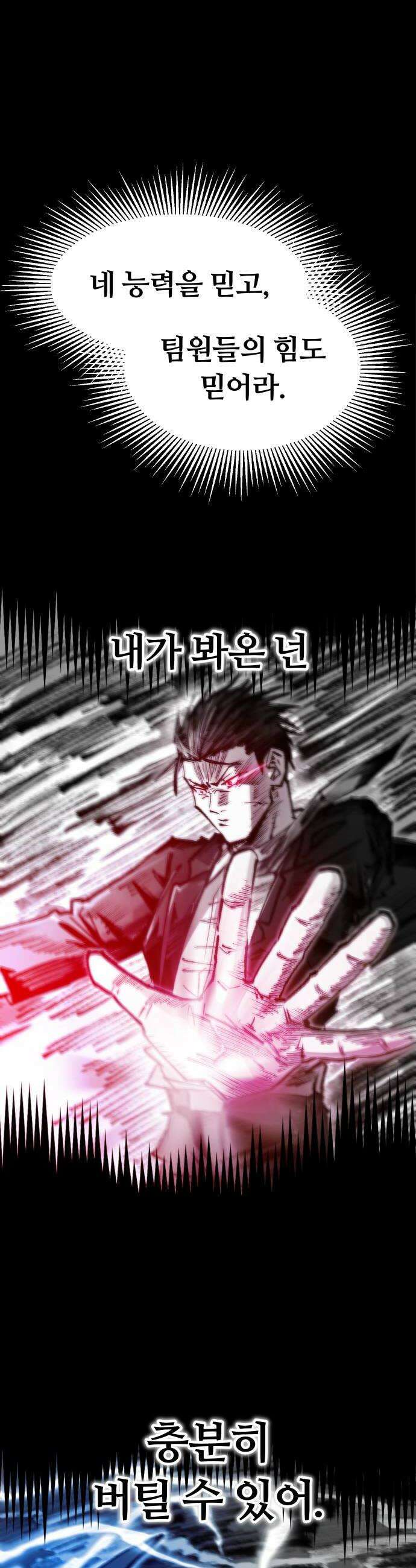 별과 사슬이 뜨는 섬 53화 상실의 시대 22