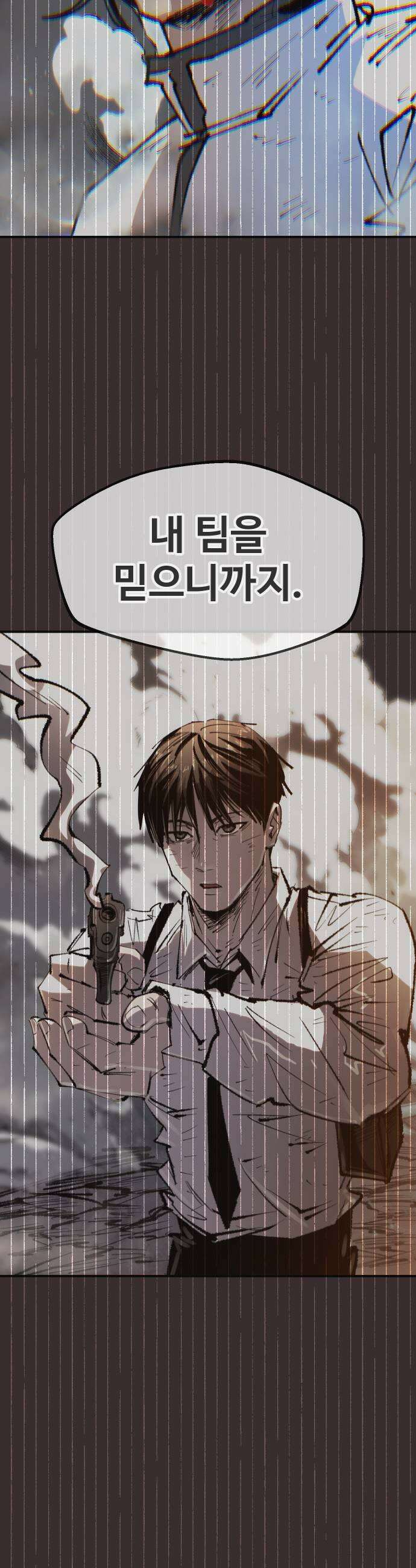별과 사슬이 뜨는 섬 53화 상실의 시대 25