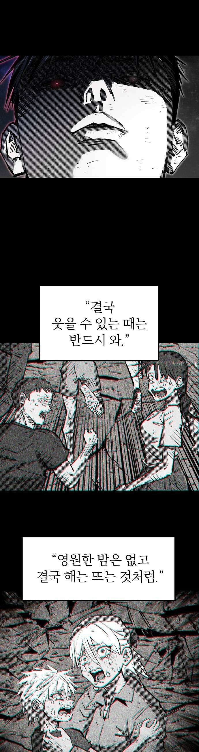 별과 사슬이 뜨는 섬 53화 상실의 시대 31