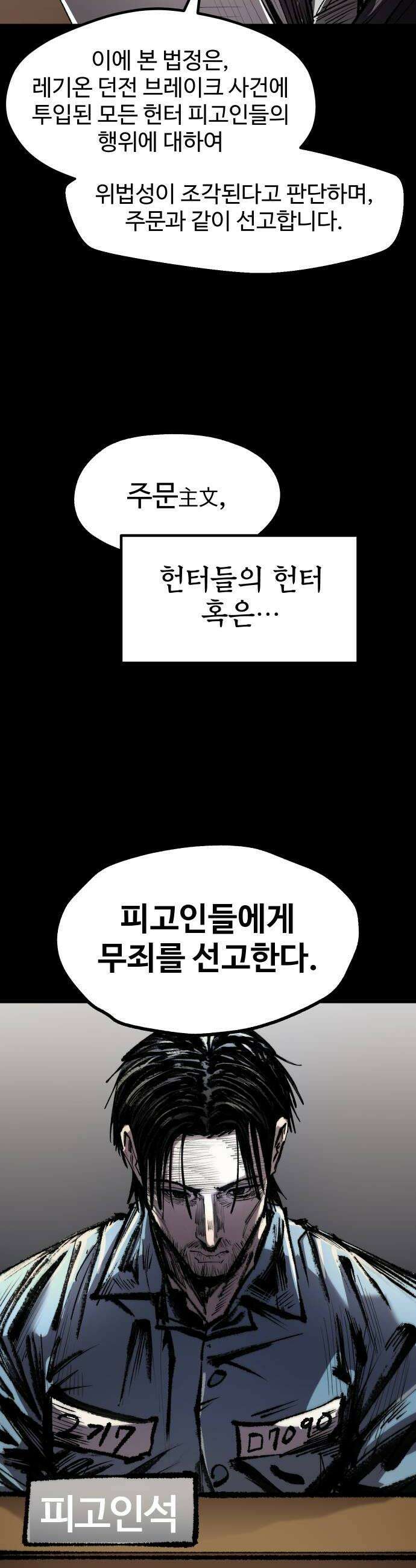별과 사슬이 뜨는 섬 53화 상실의 시대 42
