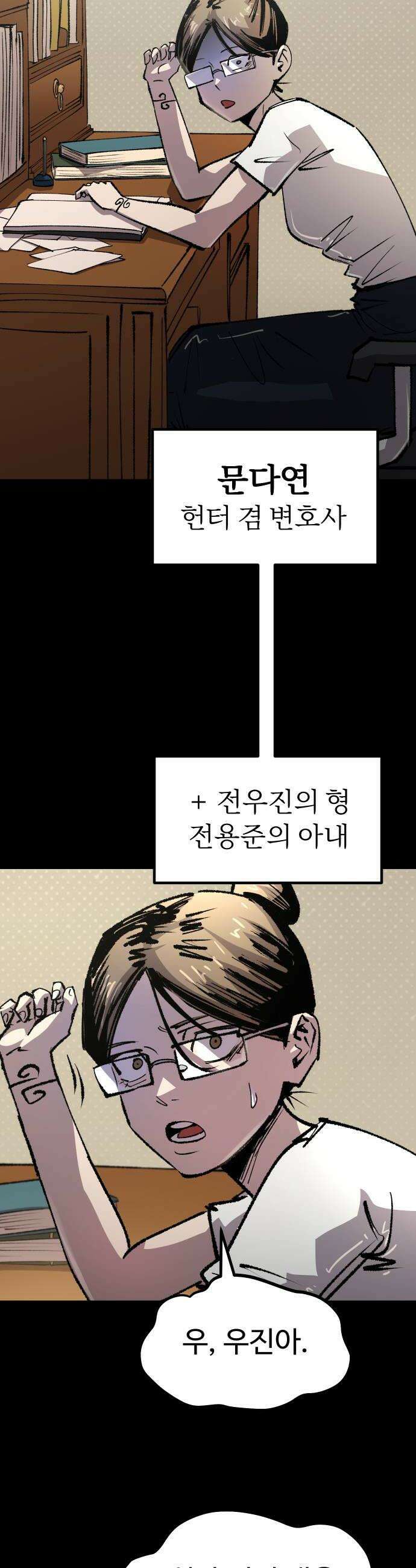 별과 사슬이 뜨는 섬 53화 상실의 시대 46