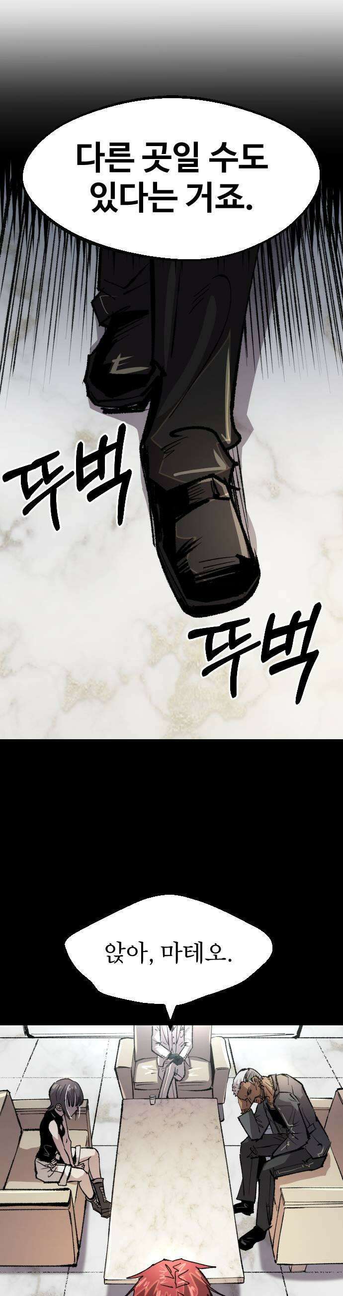 별과 사슬이 뜨는 섬 53화 상실의 시대 59