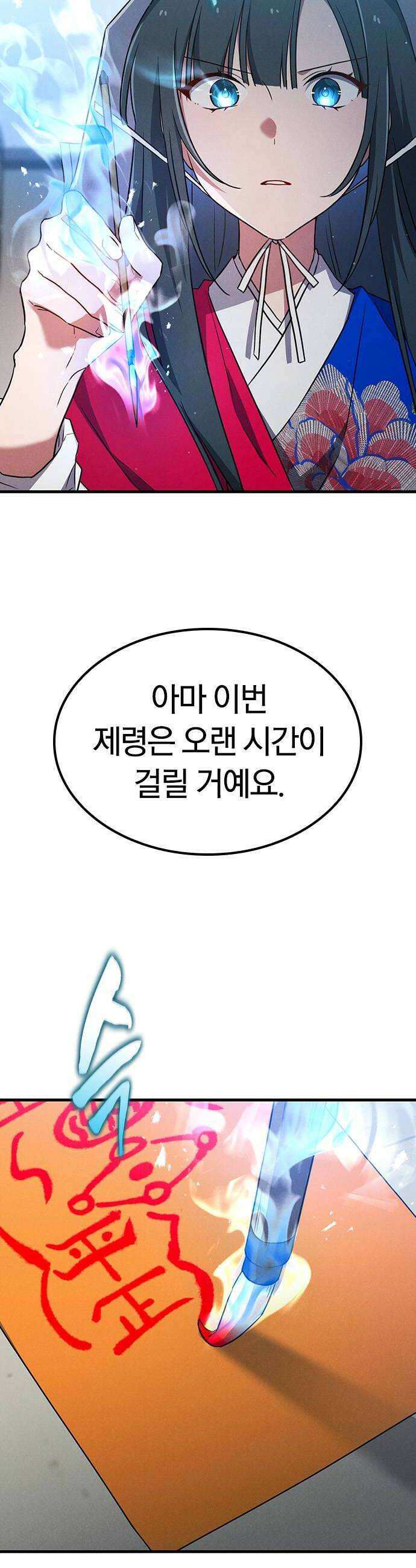 귀령 65화 6