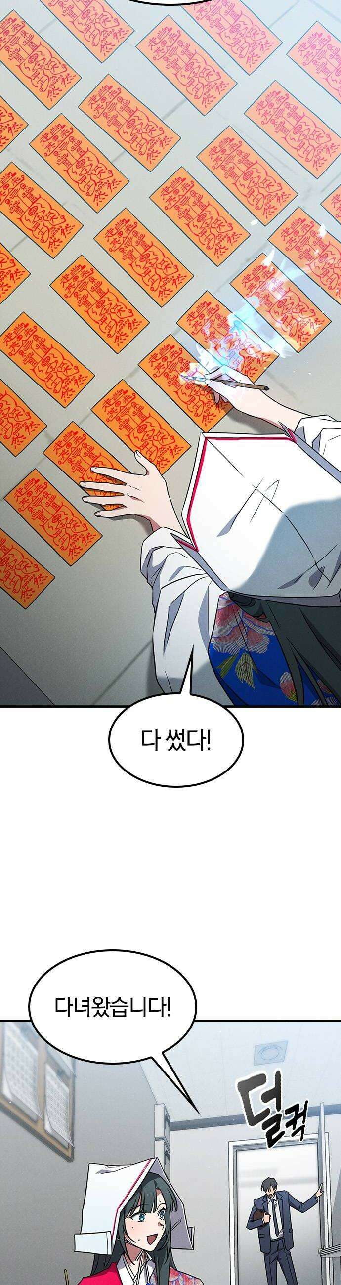 귀령 65화 8