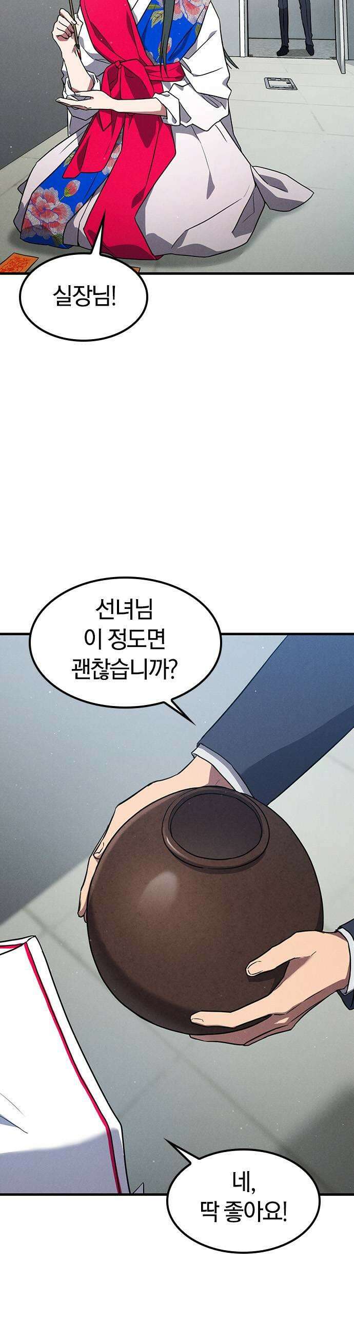 귀령 65화 9