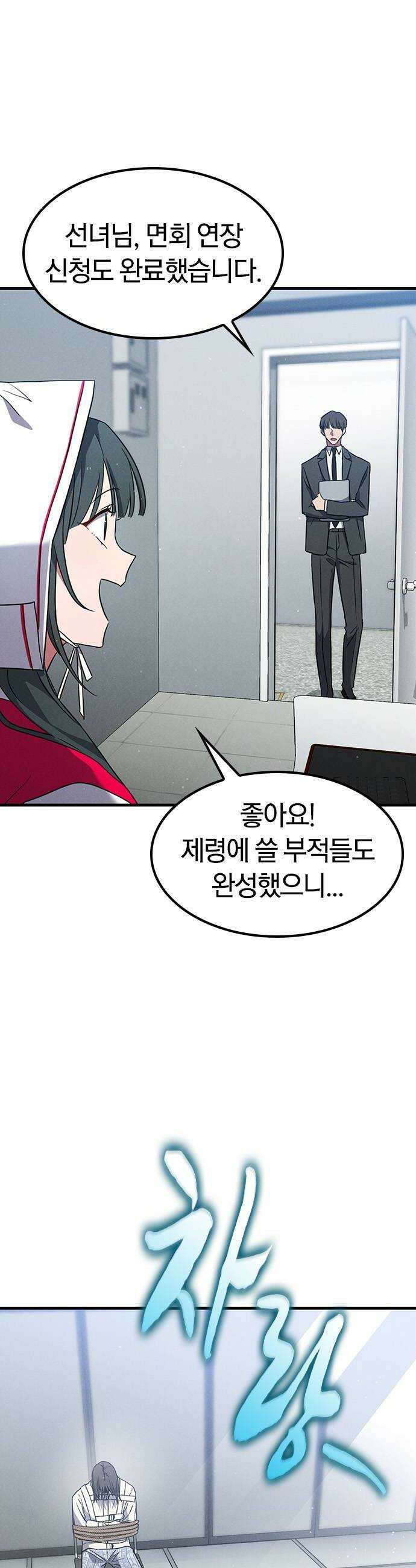 귀령 65화 10
