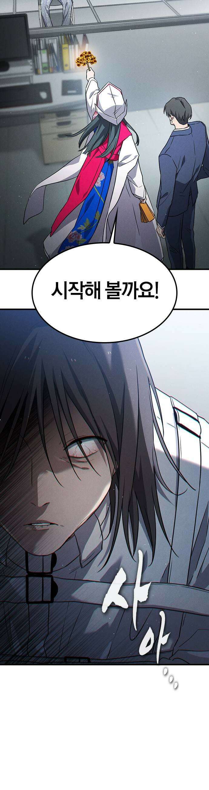 귀령 65화 11
