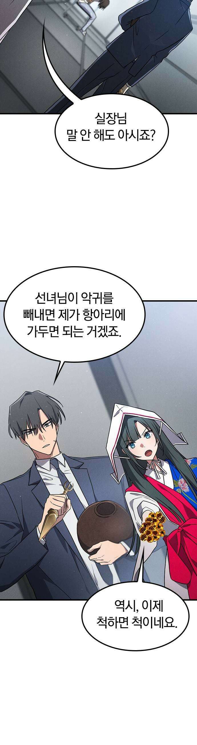 귀령 65화 13