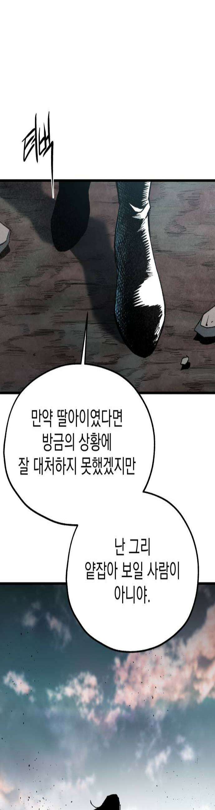 여명의 등불 2부 41화 3