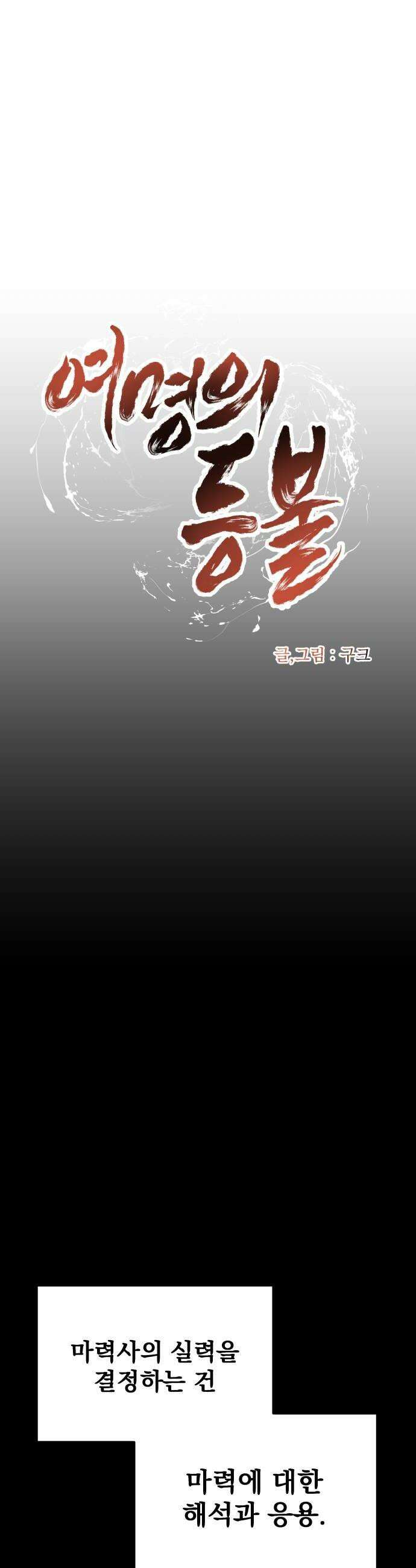 여명의 등불 2부 41화 6