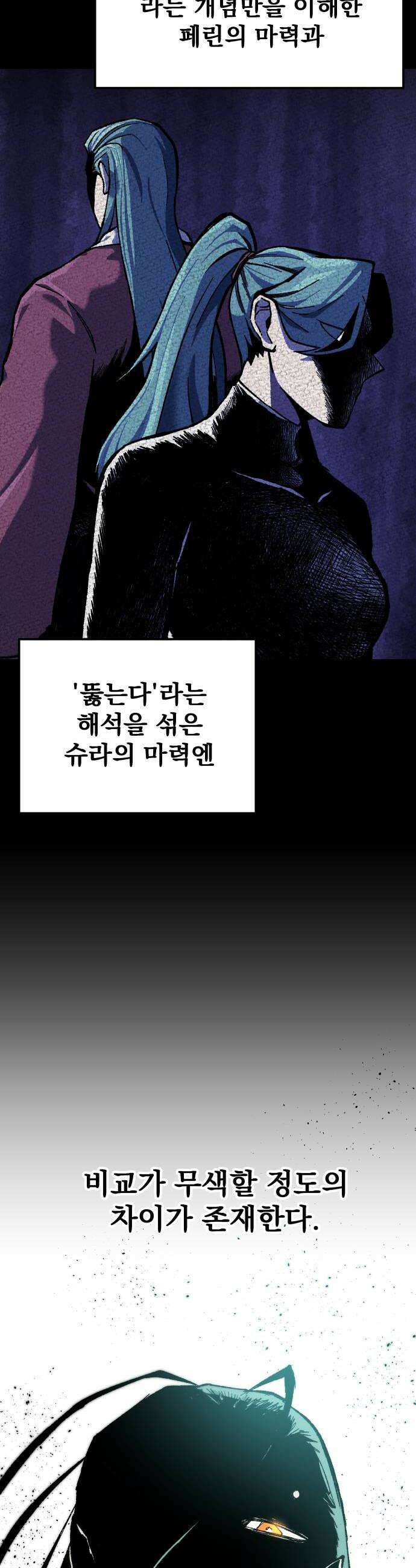 여명의 등불 2부 41화 8